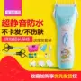 Artifact sơ sinh đầy đủ bộ bé trai nhà clipper tóc clipper bé cắt tóc cung cấp kéo điện - Tóc clipper / Nail clipper / chăm sóc hàng ngày các mặt hàng nhỏ áo choàng cắt tóc có khay hứng