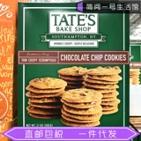 American Direct Mail Tate's Bake Shop выпекать шоколад Crisigon 595G