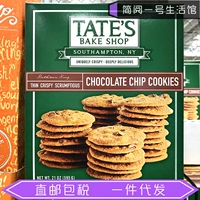 American Direct Mail Tate's Bake Shop выпекать шоколад Crisigon 595G