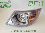 Xe điện LED đèn pha Huaxin ba bánh đèn pha Bán hàng Huaxin ba bánh phụ tùng xe hơi