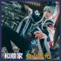 [Heshun] thanh kiếm flurry COS núi trắng trang phục cosplay Jiguang ra khỏi quân phục cos - Cosplay đồ cosplay shinobu