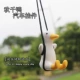 B.Duck, подвеска