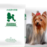 Yorkshire Terrier con chó dành cho người lớn chó con chó nhỏ thức ăn đặc biệt thức ăn cho chó 2.5kg5 kg thịt bò hương vị đầy đủ dog dog staple thực phẩm thức ăn cho chó smartheart