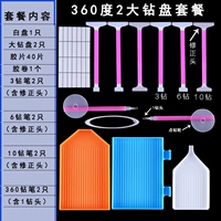 360 градусов 2 больших наборов буровых работ (версия фильма)