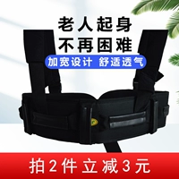 Старик встает, чтобы сместить пояс для коррекции по ремотетации пояса, чтобы помочь встать на ходьбах и ходьбах.