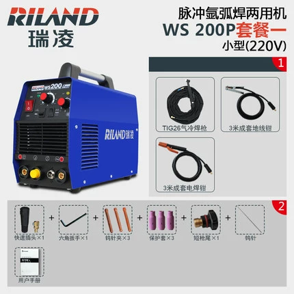 Ruiling WS-200P biến tần DC xung máy hàn hồ quang argon hai mục đích nhỏ máy hàn thép không gỉ 220V hàn nhôm bằng máy hàn que máy hàn laser cầm tay giá bảo nhiều Máy hàn thủ công