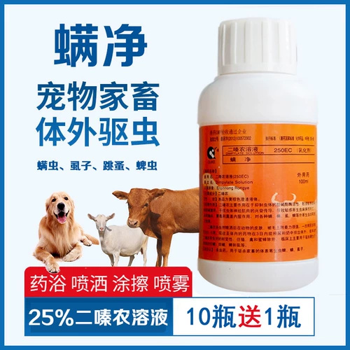 Ветеринарные лекарственные клещи. Чистые звери с 25%диизин сельскохозяйственный раствор, свинья, крупный рогатый скот, дерматит овец, сеть in vitro Deoder 100 мл бесплатной доставки