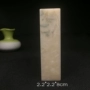 Jinshi khắc micro-khắc micro-khắc thư pháp bộ sưu tập của gốc xuất xứ Bahrain đá 9409 đá thạch anh hồng