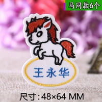 6 тех же лошадей