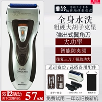 Dingzing Bing's Dive Sharers Electric Men зарядки бородатые наполовину.