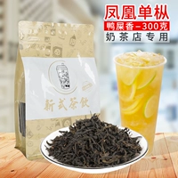 Феникс, чай Фэн Хуан Дань Цун, чай с молоком, лимонный чай горный улун, чай улун Ву Донг Чан Дан Конг, фруктовый чай, сырье для косметических средств