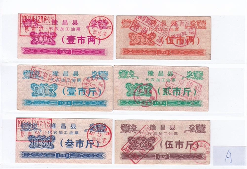 6 Билеты на сельскохозяйственную обработку нефти в округе Лонгхан, округ Лонгхан, Нейцзян, провинция Сычуань