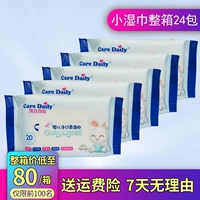 儿 得 湿巾 FCL 24 gói Khăn lau mềm tay dành riêng cho bé Gói nhỏ cầm tay Kyle khăn giấy ướt không mùi