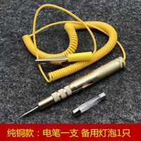 Чистая медная электрическая ручка 6V-24V