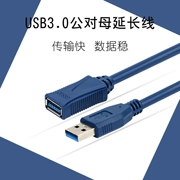Cáp mở rộng USB3.0 2.0 nam sang nữ điện thoại di động tốc độ cao sạc máy tính TV máy in dữ liệu đường dây mở rộng - USB Aaccessories