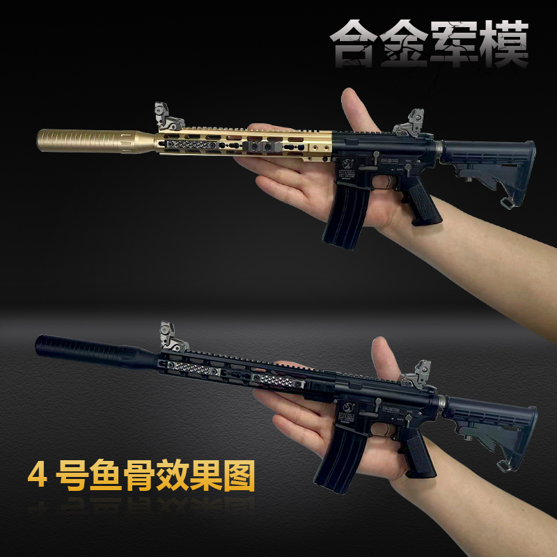 Special accessories for alloy military model m4a1 model