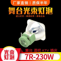 Осрам Сириус HRI 260W/9R Leam Light Light Bulb 280W Стадия 10R Shake Head Bulb