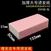 3 пачки большой красной кожаной бумаги Perm Paper