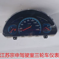 đồng hồ contermet xe máy Giang Tô Zongshenlong J5 J6 J9 taxi xe ba bánh phụ kiện ZS200ZH-23 đo dặm J7 lắp ráp dụng cụ đồng hồ công tơ mét xe máy điện tử dây công tơ mét wave s110