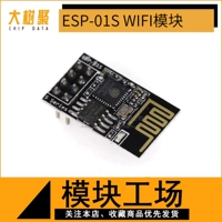 ESP-01S Беспроводная трансмиссия промышленная оценка ESP8266 Серийный порт с модулем Wi-Fi Sunlephant