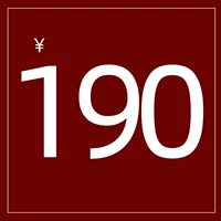 190 Юань