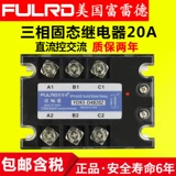 FDR3-D4820Z 镞犳 浐 浐 浐 浐 櫒 櫒 SSR-3 4820Z Стопка € € 鐢靛 櫒 櫒 20a