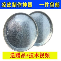 Liangpi Gong Noodle Gongs Shaanxi Noodle Picloa Landpi Производство