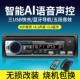 Máy nghe nhạc MP3 Bluetooth 12V24V trên ô tô Wuling đài phát thanh xe tải máy nghe nhạc thẻ DVD xe CD âm thanh ô tô sub pioneer 120a