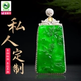 Meiyu jiangnan emerald Live Частный индивидуальный дизайн личности не будет возвращен