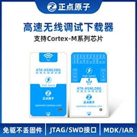 [Высокая версия] Zhengdian Atomic High -Speed ​​Wireless Debugger Hswldbg Скачать программирование STM32 ARM