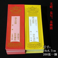 Советы для небольших карт 14x4,7 см буддийский бренд бит -бит бумаги просроченные бумажные названия брендов