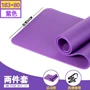 Yoga mat người mới bắt đầu thiết bị thể thao thiết bị tập thể dục mat nhà ba mảnh phù hợp với cơ bụng tập thể dục cơ thể thảm - Yoga áo khoác tập gym nữ