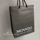 Movado Trumpet Bag