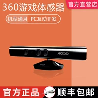 Xbox360 датчик корпуса Kinect для Windowsv1 Camera ROS Computer Game Console Kit Console