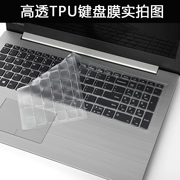 15,6 inch Lenovo 340C 320C L340-15 bàn phím máy tính xách tay bảo vệ màn hình phim - Phụ kiện máy tính xách tay