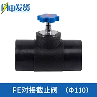 PE Docking Глубокий клапан Blue 110 (2 дюйма)