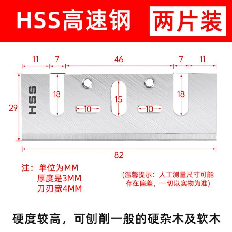 Siêu cứng chế biến gỗ máy bào điện lưỡi dao 82 dao điện cầm tay 1900b TCT mangan thép vonfram hợp kim máy bào lưỡi máy bào chế biến gỗ máy bào gỗ cầm tay bàn bào đá bằng gỗ Máy bào gỗ