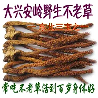Huichun Cao Wild Grass 250 граммов травы 苁 回 回 回 回 Soup - это колонны в виде пивоварения чая