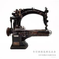 Брюки dc先锋店 改裤长缝补union special古董锁链缝纫机可改重磅牛仔裤