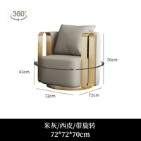 Одиночный стул диван [рис серого] [может вращаться]