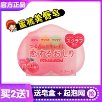 Японское розовое мыло от тусклости кожи для интимного использования для кожи ягодиц