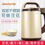 Máy xay sữa đậu nành Joyoung 九 阳 DJ12E-N628SG tự động đa chức năng nấu ăn thông minh miễn phí - Sữa đậu nành Maker máy làm sữa hạt haipai 788k