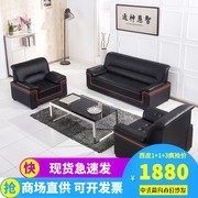 Nội thất văn phòng công ty văn phòng xipi tiếp khách sofa kết hợp sofa văn phòng ba - Nội thất văn phòng