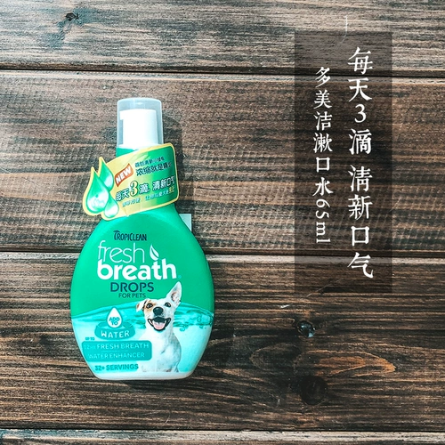 Tropiclean Mo Mi очищающая эссенция эссенция очищающая вода, стойки, свежий тон, чтобы дышать оригинальными Соединенными Штатами