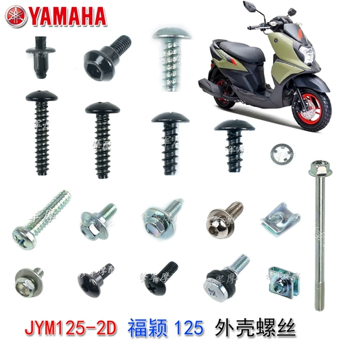 Yamahafu ying shell wint jym125t-2d самостоятельная адапта
