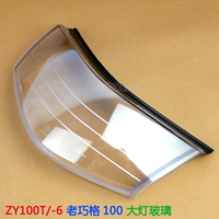 Старый Qiao GE 100