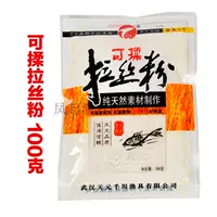 Tianyuan может втирать 100 граммов латинового порошка