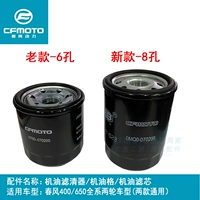 CFMOTO Оригинальный машинный фильтр 450SR Элемент масляного фильтра Pring