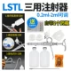 [LSTL三用带瓶2ml（送针头10支）]