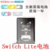 Thương hiệu mới ban đầu MỚI 3DS pin mới 3DSLL 2DSXL NS Bộ điều khiển Chuyển đổi máy chủ pin Lite DS / 3DS kết hợp